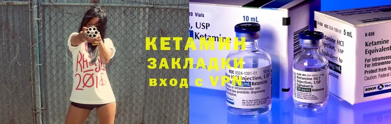 Кетамин ketamine  Заводоуковск 